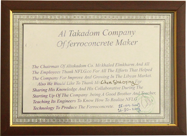 2009年AL takadom company